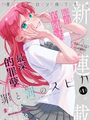 铁匠日记 漫画改编影视封面