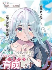 银翼档案 漫改影视资源封面